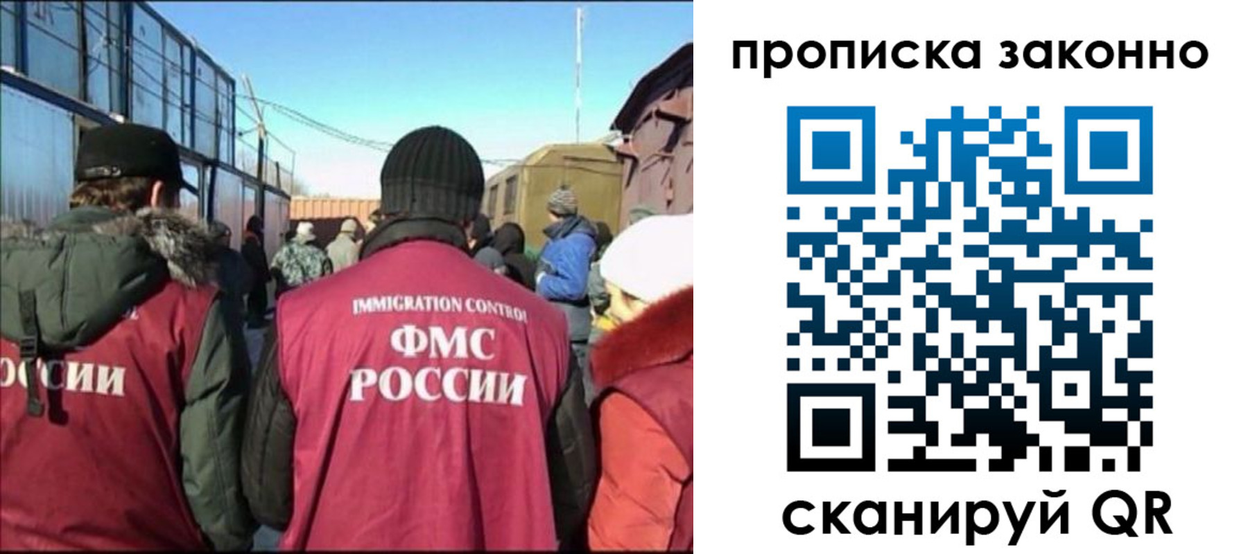 прописка иностранных граждан в Орле