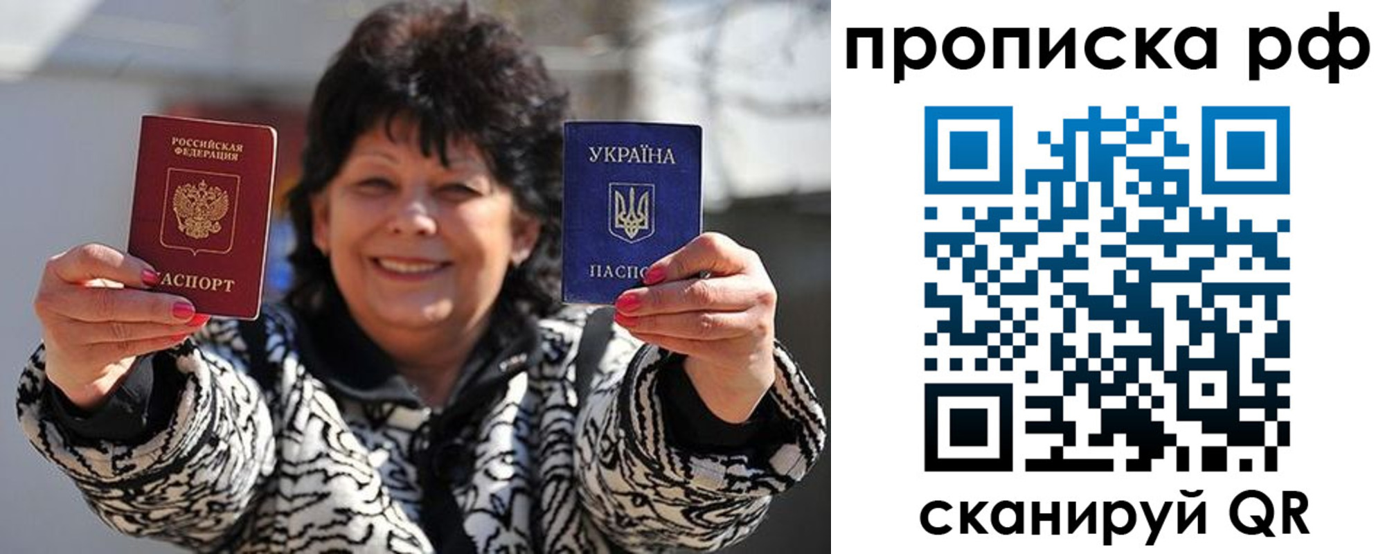 прописка гарантия в Орле