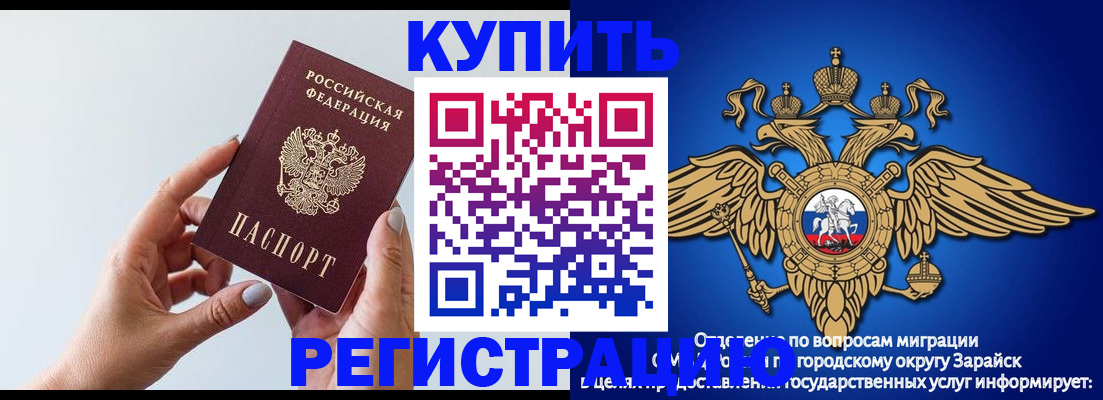 временная регистрация собственник в Орле